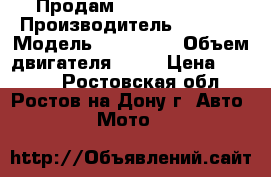 Продам Honda Liad-90 › Производитель ­ Honda › Модель ­ Liad-90 › Объем двигателя ­ 89 › Цена ­ 8 000 - Ростовская обл., Ростов-на-Дону г. Авто » Мото   